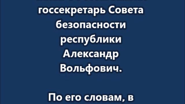 Запад планирует захватить приграничный район Белоруссии