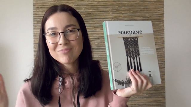 Книги сентября! Макраме, Невероятные женщины, Откровен