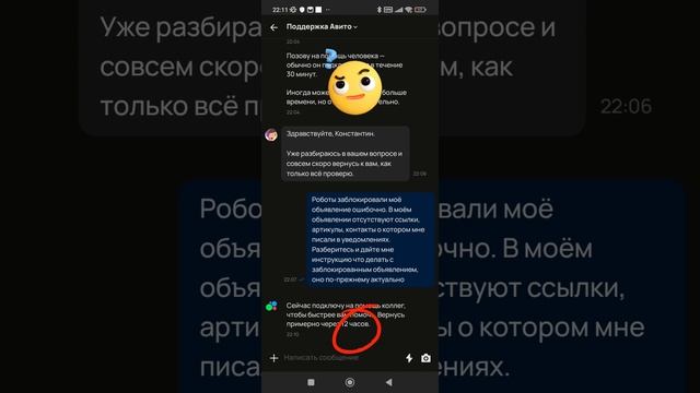 Автоматические ответы Авито качают эмоции