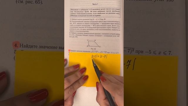 ЕГЭ по математике профильный уровень