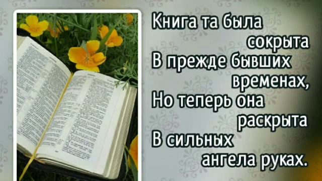 274 Над землёю, над морями (-)