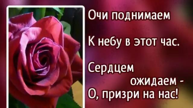 298 В день сей воспеваем (-)