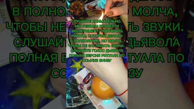 ШОК. В ВАШЕ ОЧИЩЕНИЕ ПРИШЁЛ САМ ДЬЯВОЛ