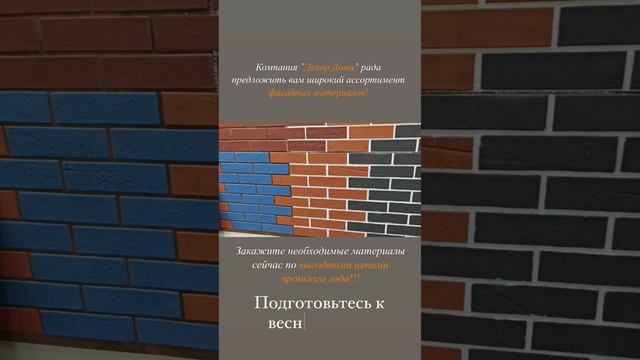 «Декор Дома» утепление и облицовка вашего дома