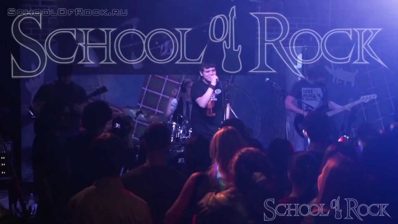 Школа Рока "School Of Rock" Москва