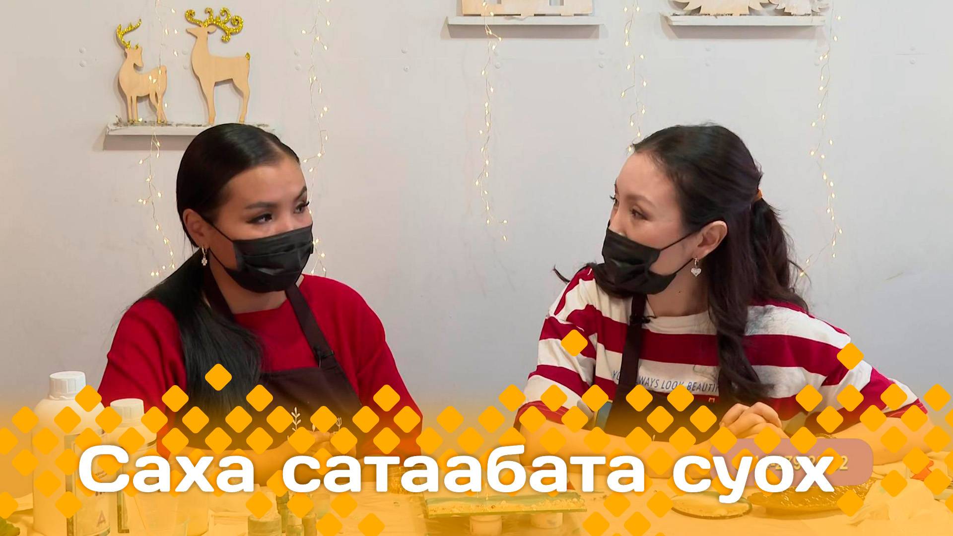 «Саха сатаабата суох» (16.01.25)