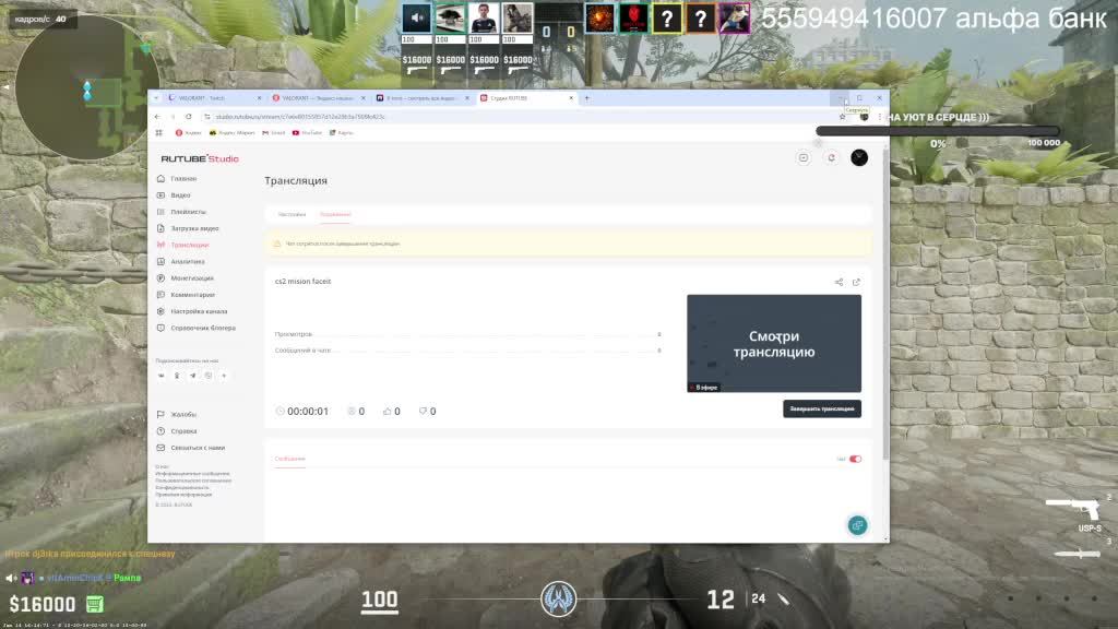cs2 mision faceit