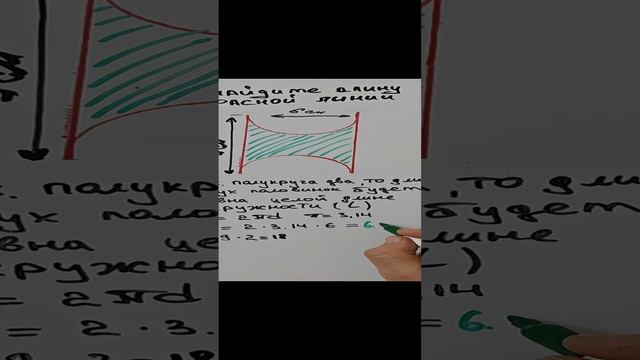 Мы найдём длину красной линии. Задача за шестой класс