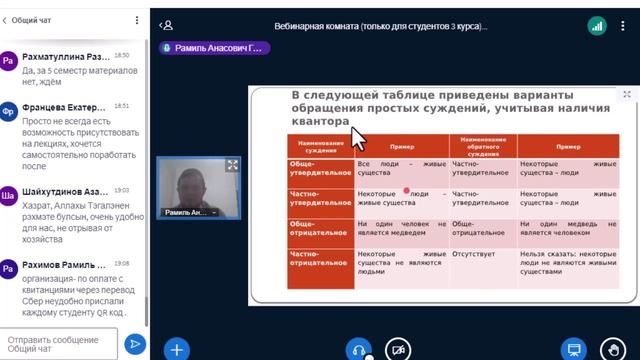 Логика8(3221)