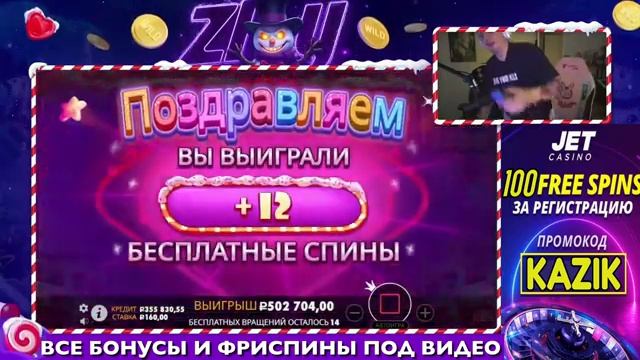 ZLOY ЖЕСТКИЙ ЗАНОС В SUGAR RUSH 1000! ЭТО ЖЕ МАКСВИН?