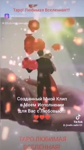 Для Вас Друзья! С Любовью!!! ♥️♥️♥️