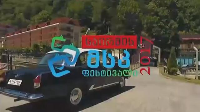 საირმის მსკ ფესტივალი - სატელევიზიო რეკლამა