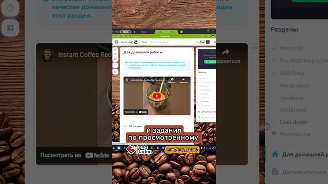 Порадовала ученицу уроком про кофе ☕ Блог репетитора с инсайдами в тг t.me/eng_ladno