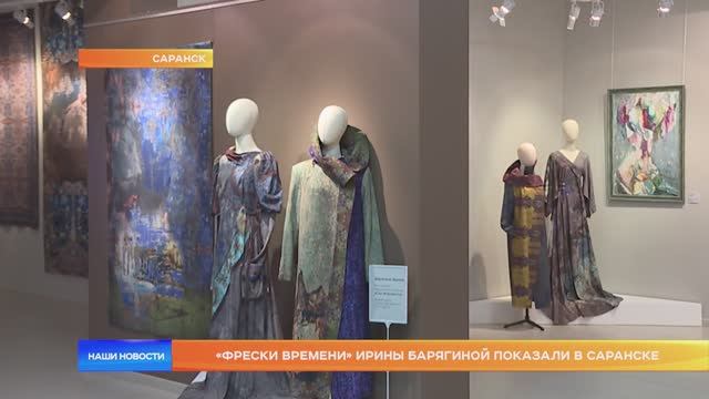 «Фрески времени» Ирины Барягиной показали в Саранске