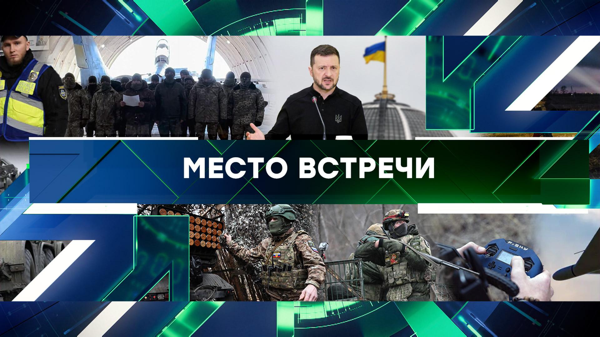 «Место встречи». Выпуск от 17 января 2025 года