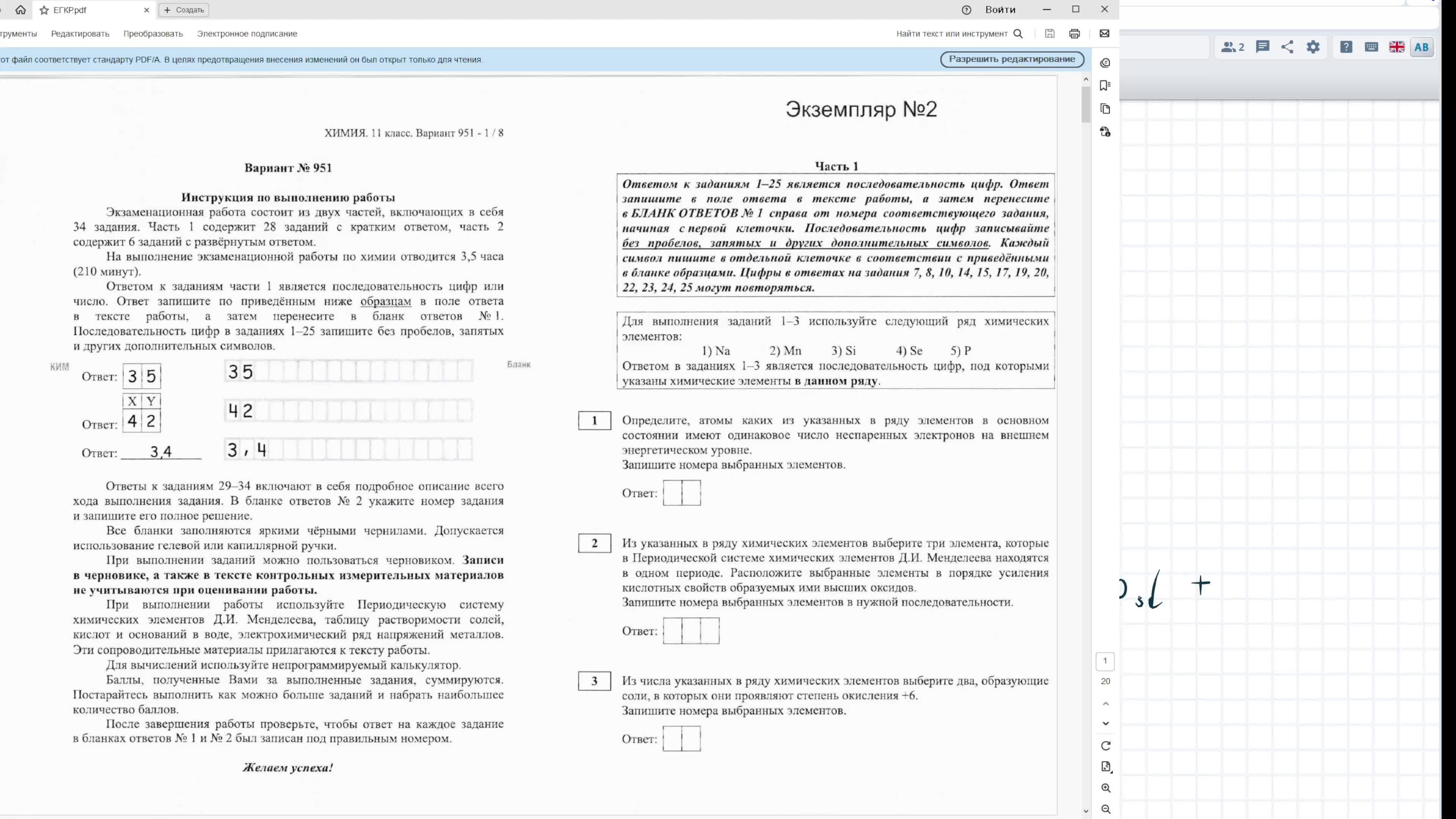 Рефлексия по ЕГКР