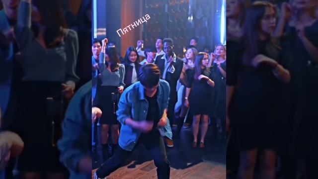 Пятница
