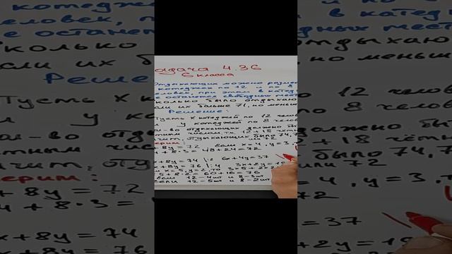 Задача для шестого класса 4.36. 
Не все взрослые смогут решить эту задачу на контрольной, за 20 мину