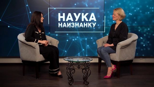 Наука наизнанку – Дарья Худокормова