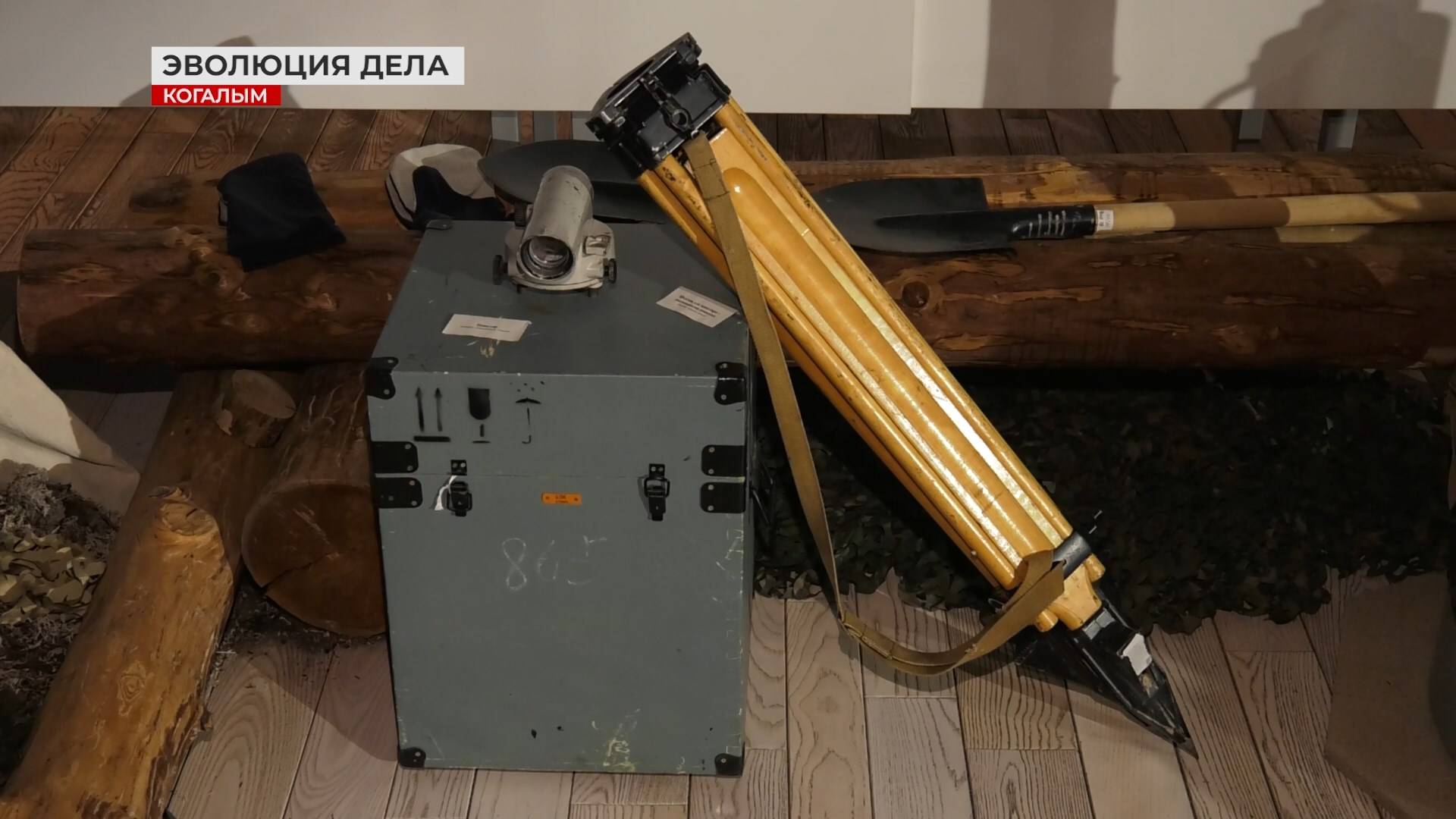 Полувековая история Когалыма: эволюция геодезического оборудования