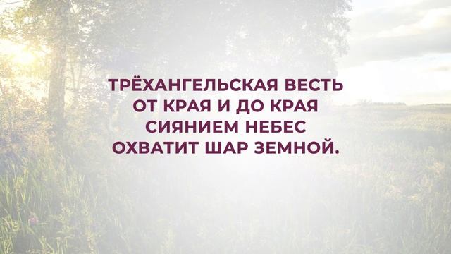 242. Хвала Тебе, хвала.