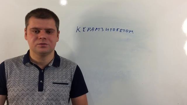 10. Из чего строить стены? Выбор материала и конструктива стены.