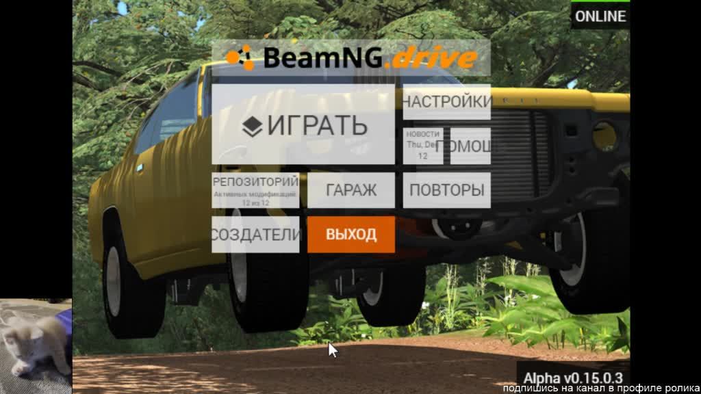 Играю в BeamNG Drine. Отвечаю на вопросы