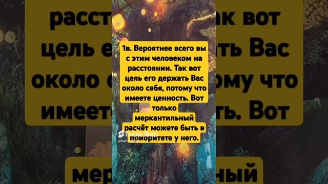 истинная цель человека, который манипулирует?