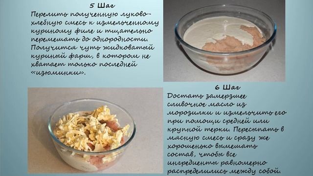 Пожарские котлеты (из курицы)