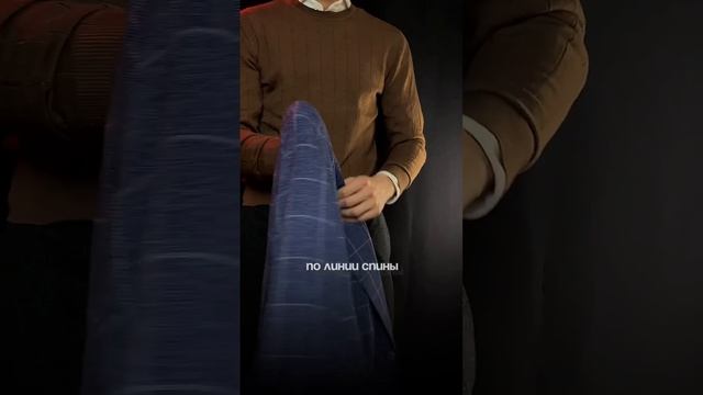 Как правильно сложить пиджак