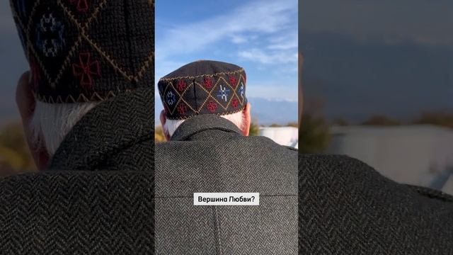 Шалва Амонашвили — Духовный альпинизм.