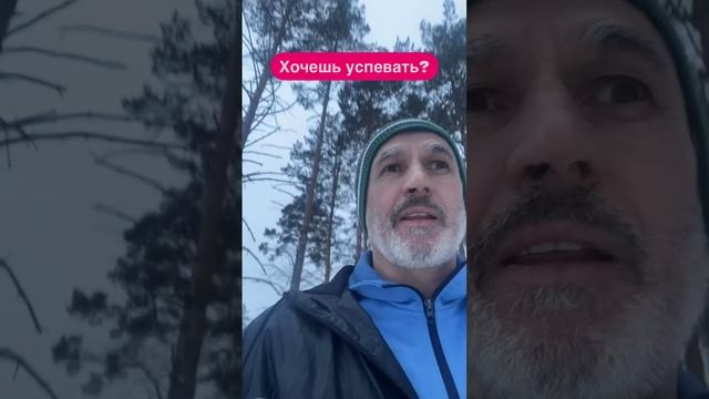 Нашли свой ритм?