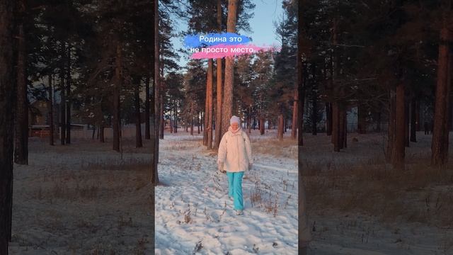 ЭТО РОДИНА МОЯ!