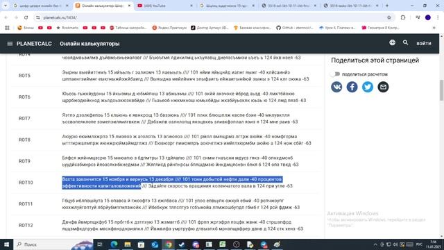 Газпром_Полярная_История