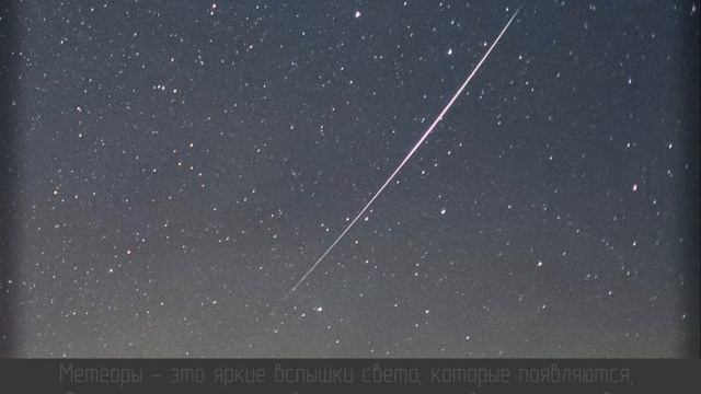 Калмыкия и пик метеорного потока Квадрантиды