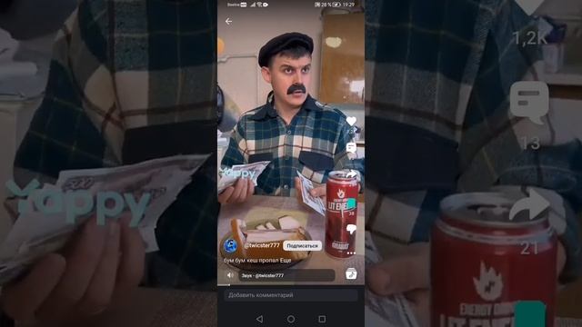 Батя и сын