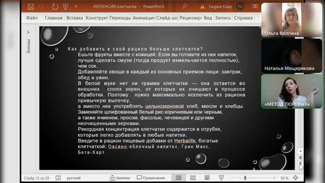 КЛЕТЧАТКА