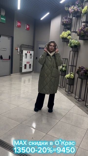 Максимальные скидки в О'Крас ❤️❤️❤️Заказ по номеру:8(950)0703771,8 (983) 444 91 33(вотсап,телеграм)❤