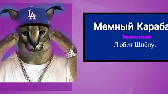 Меня добавили в Бабл Квас