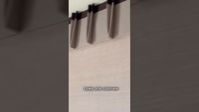ОРИГИНАЛЬНЫЙ ЭСТЕТИЧЕСКИЙ ПРИЕМ ОТ НАШИХ МАСТЕРОВ#шторыназаказ#римскаяштора