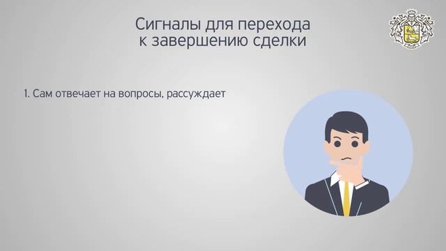 5_2 Сигналы к завершению сделки