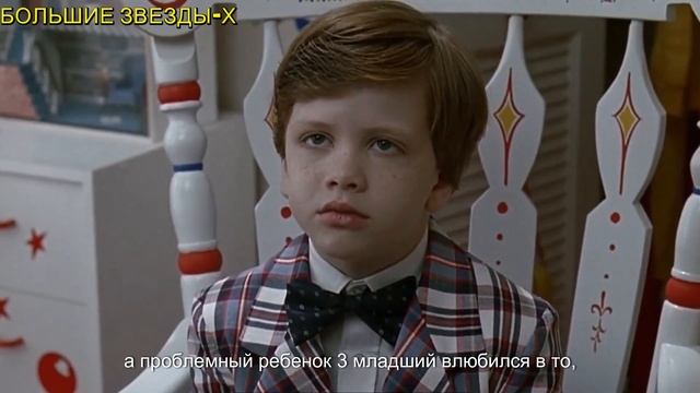 Трудный ребенок-2 (1990) (10 Вещей, которые Вы не знали о фильме)