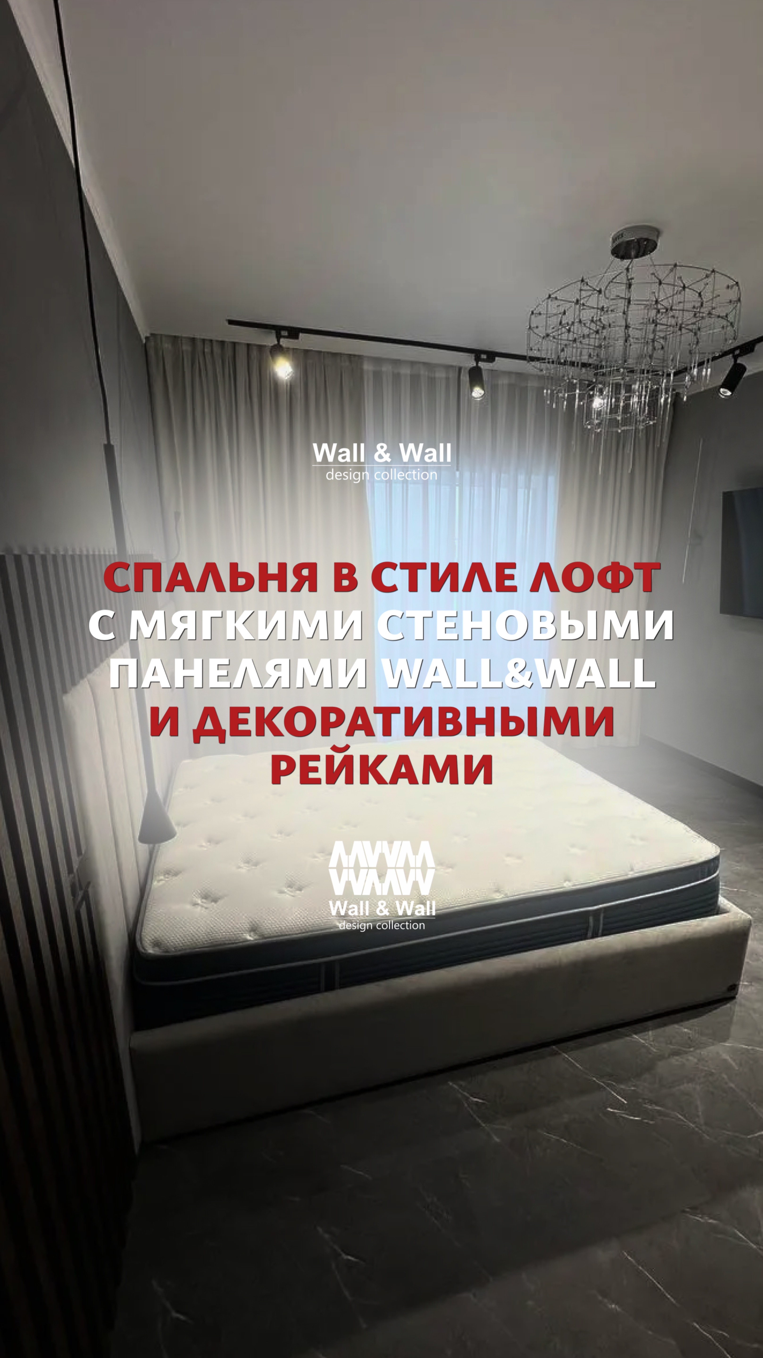 А вы знаете, что модный стиль лофт может быть и удивительно уютным?