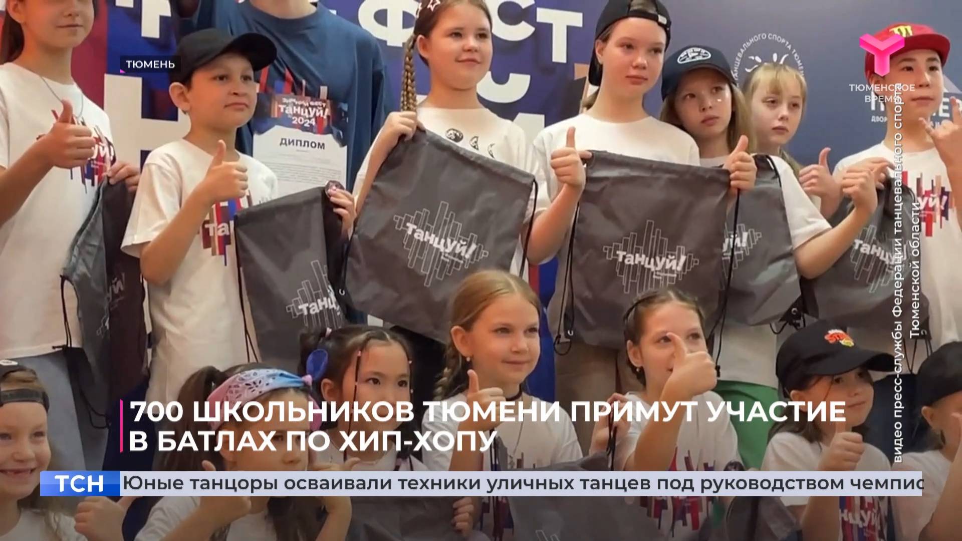 700 школьников Тюмени примут участие в батлах по хип-хопу