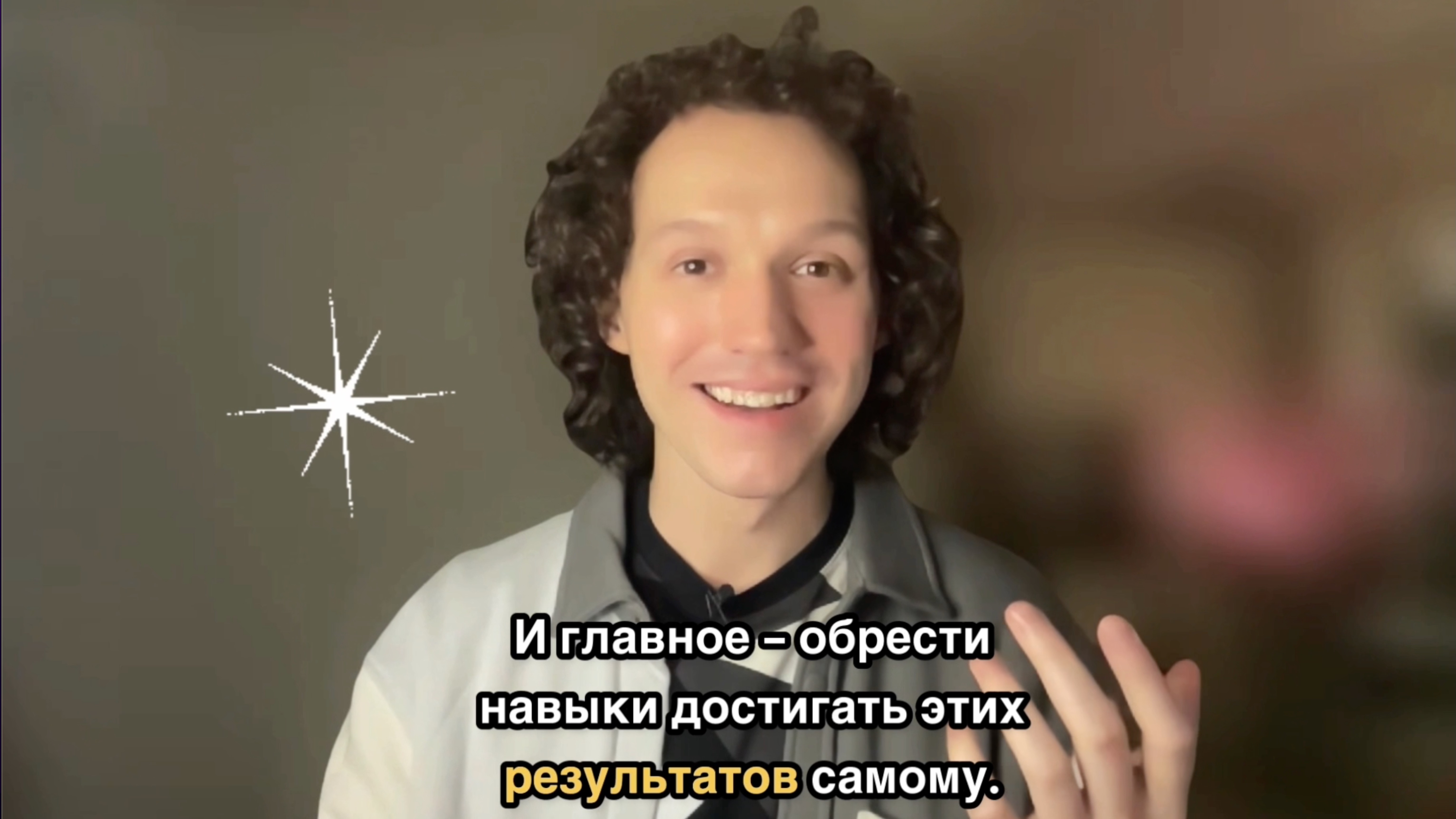 Видеознакомство Рафаэля 2025