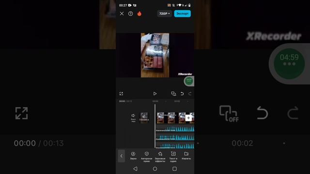 я создал самый громкий видео, которое я смог создать.