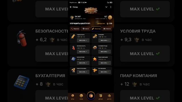 https://t.me/GoblinMine_bot/start?startapp=1925020537
