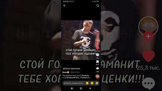 горшок шаманит тебе хорошие оценки