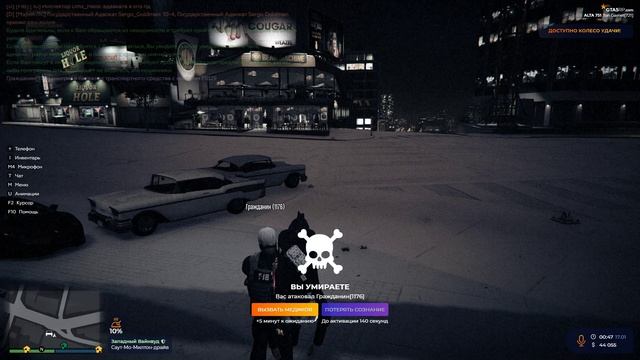 Grand Theft Auto V 2025.01.17 - 00.48.04.11.DVR