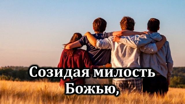 135. Мы одна семья.